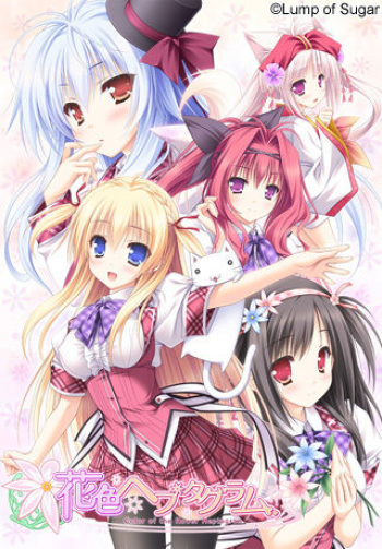 Hanairo Heptagram cover