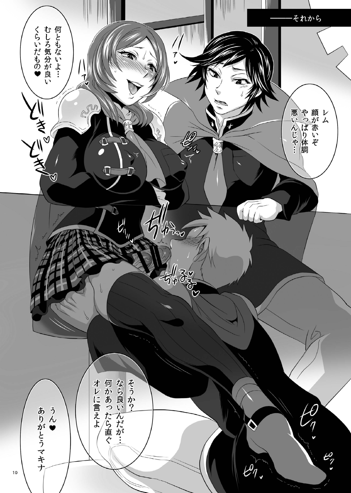 Rem-chan no Ochinchin Misete yo! page 10 full