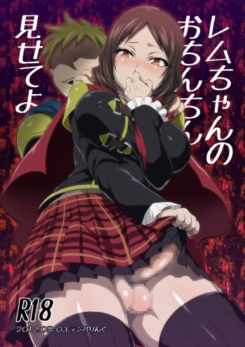 Rem-chan no Ochinchin Misete yo! cover
