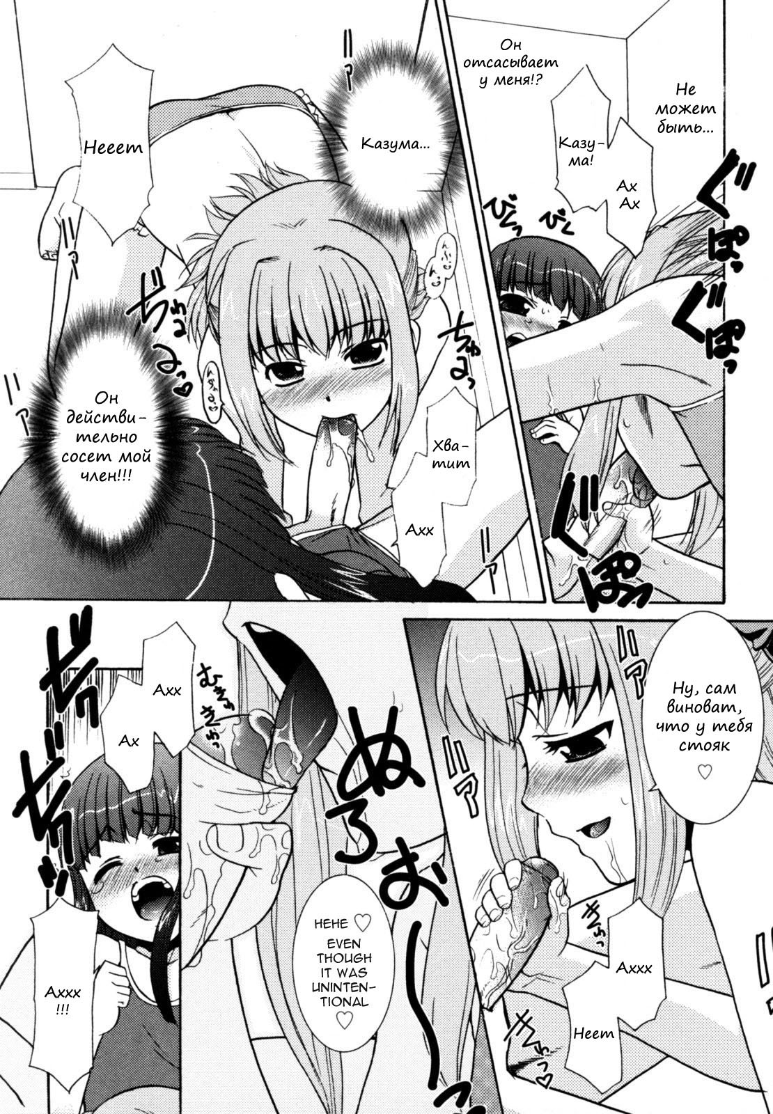 Natsu No Ojou-san? | Summer Girls? page 7 full