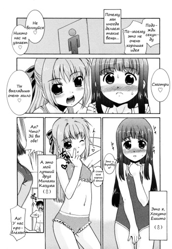 Natsu No Ojou-san? | Summer Girls? cover