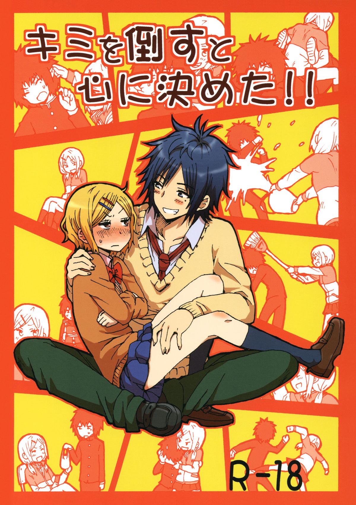 Kimi o Taosu to Kokoro ni Kimeta!! page 1 full