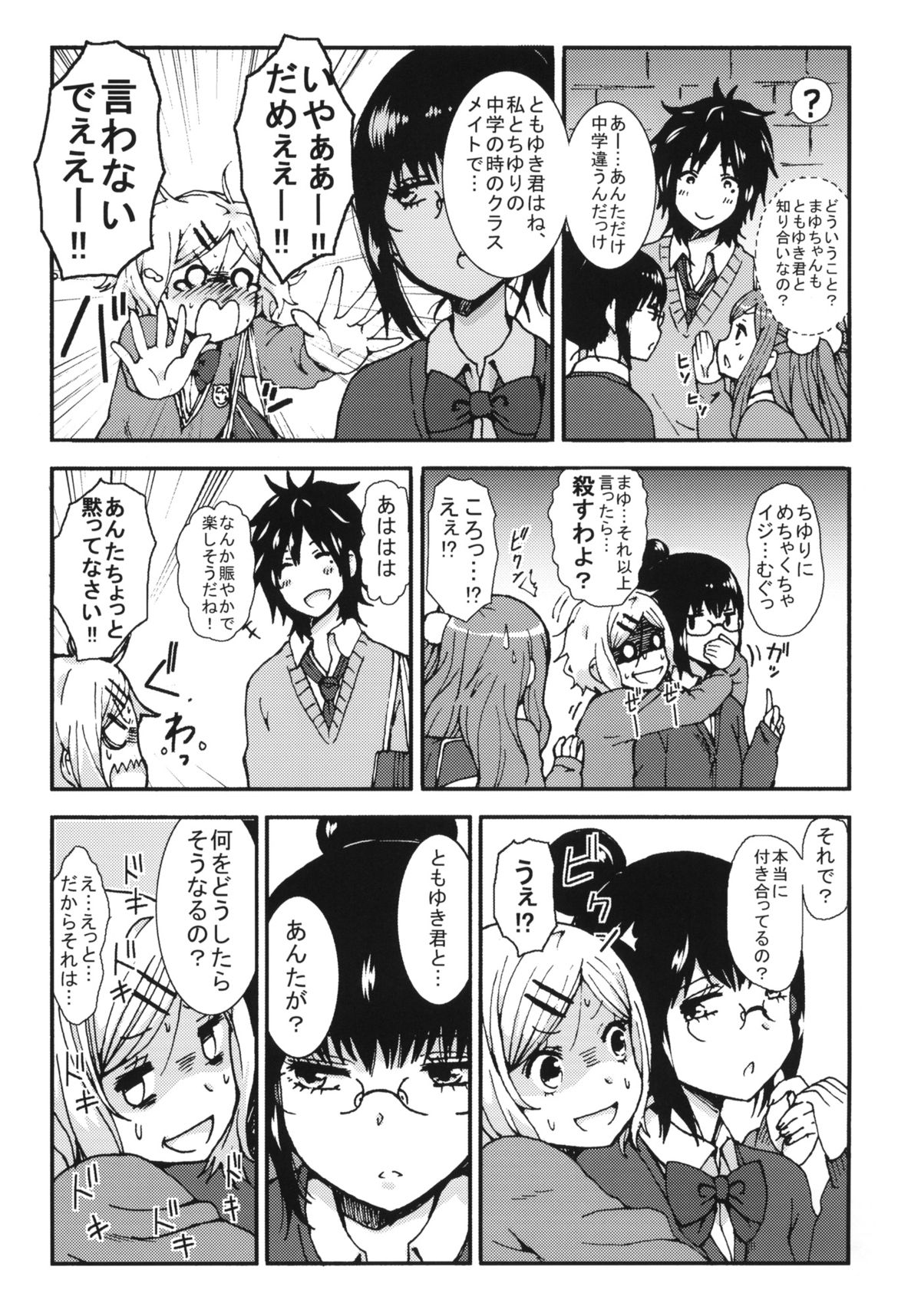 Kimi o Taosu to Kokoro ni Kimeta!! page 10 full