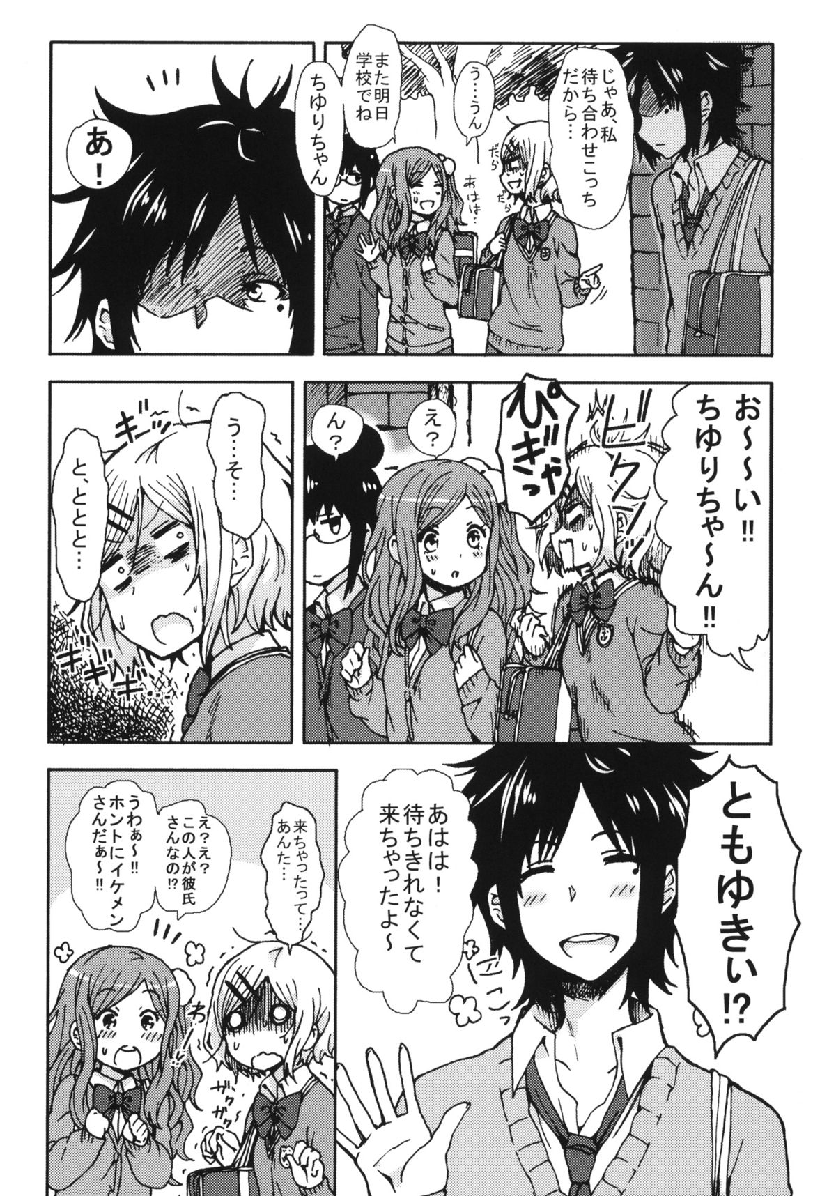 Kimi o Taosu to Kokoro ni Kimeta!! page 8 full