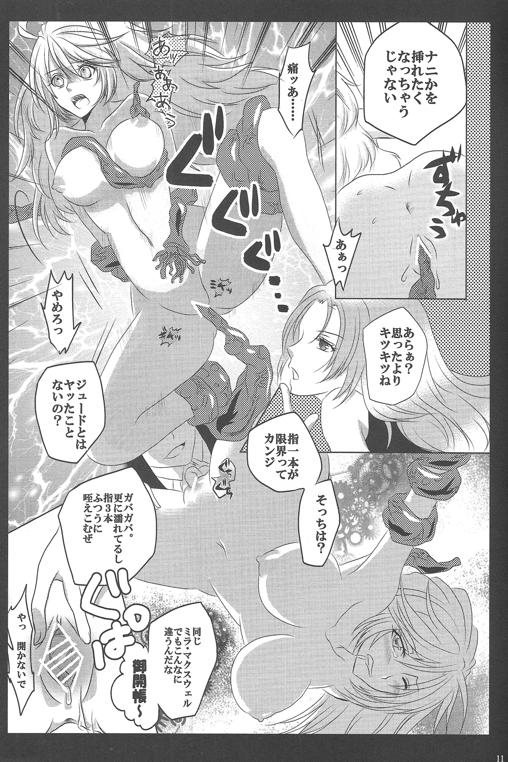 Bunshi Sekai No.0086 page 10 full