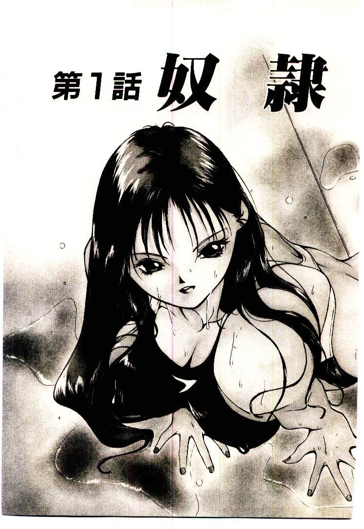 Mizu no Yuuwaku 1 page 9 full