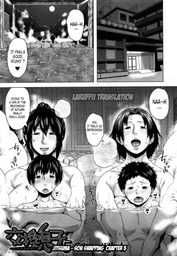 Koukan Musuko 5 | Son Swapping 5 cover