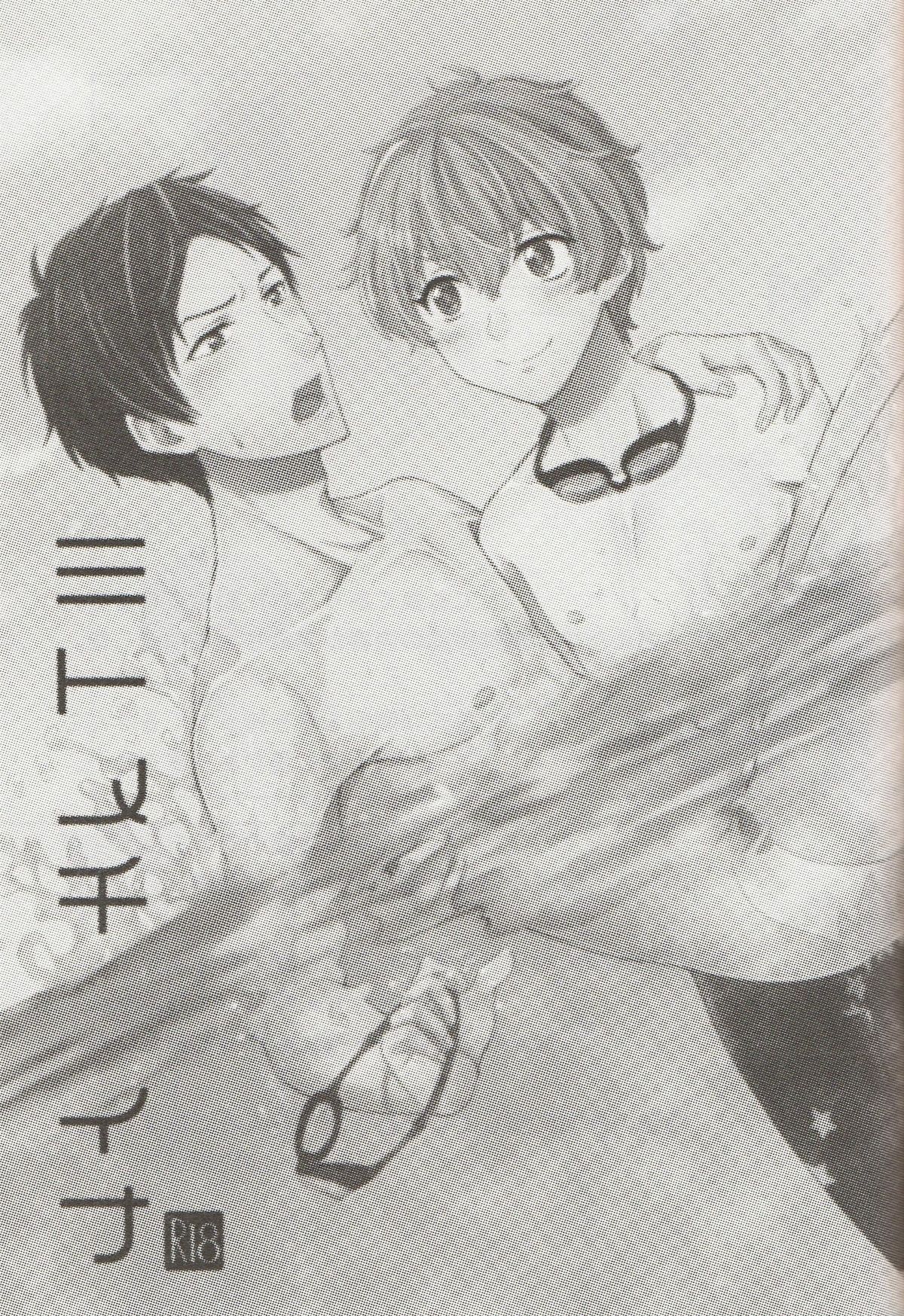Mitomechaina page 2 full