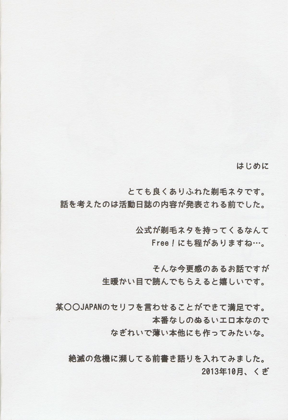 Mitomechaina page 3 full