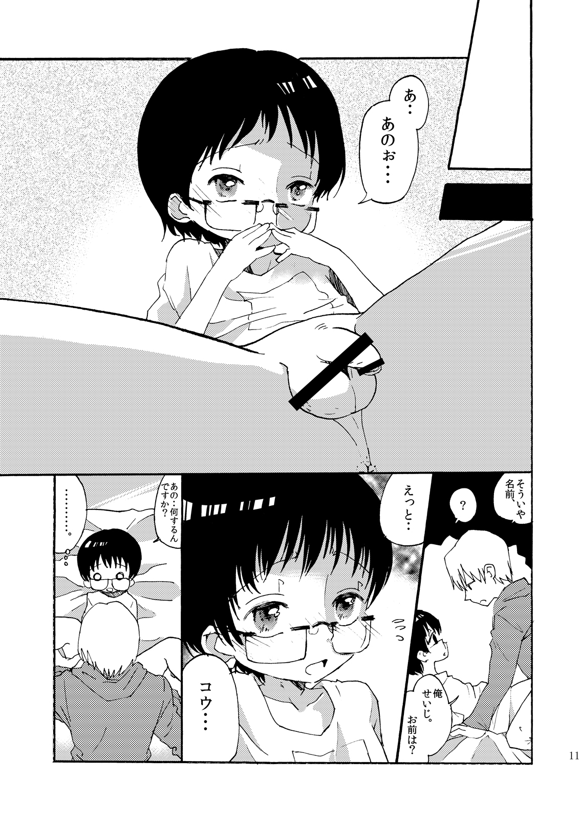 Yuugure Doki no ♂ Gakusei page 10 full