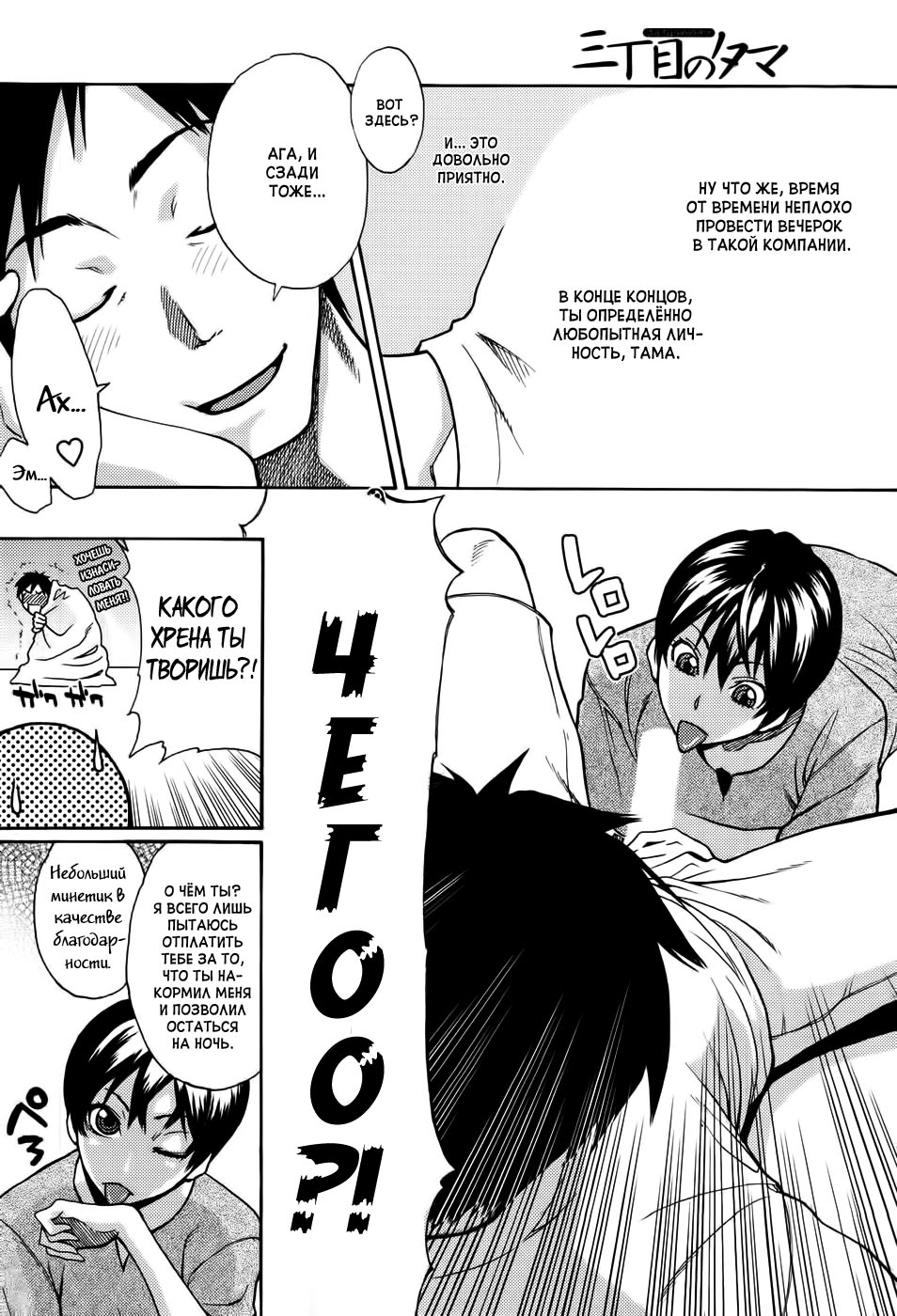 Sanchoume no Tama | Tama from Third Street page 10 full