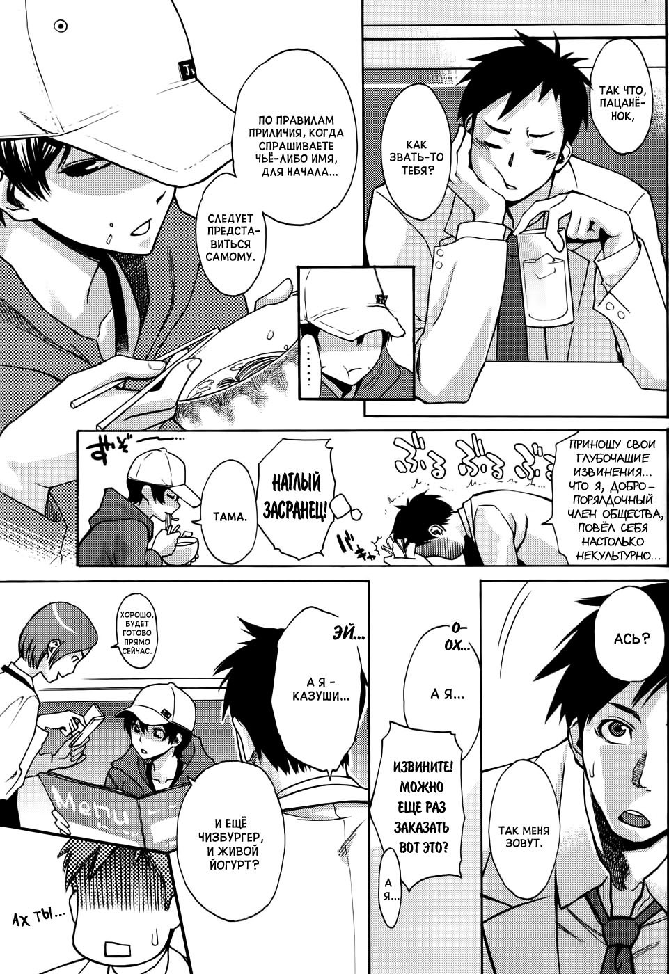 Sanchoume no Tama | Tama from Third Street page 5 full