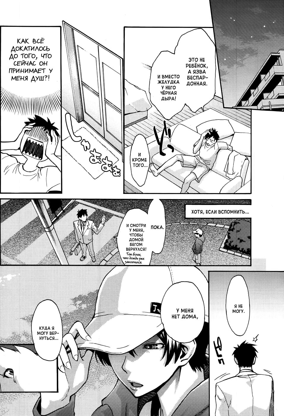 Sanchoume no Tama | Tama from Third Street page 6 full