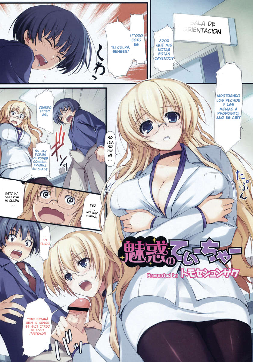 Miwaku no Teacher page 1 full