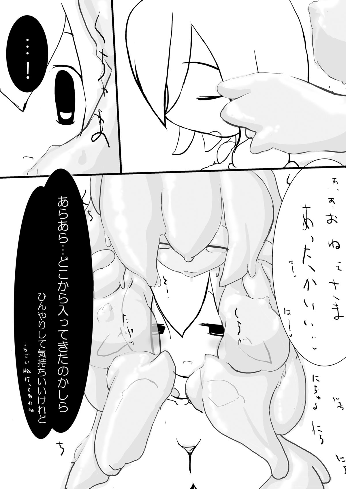 Mimesis page 5 full