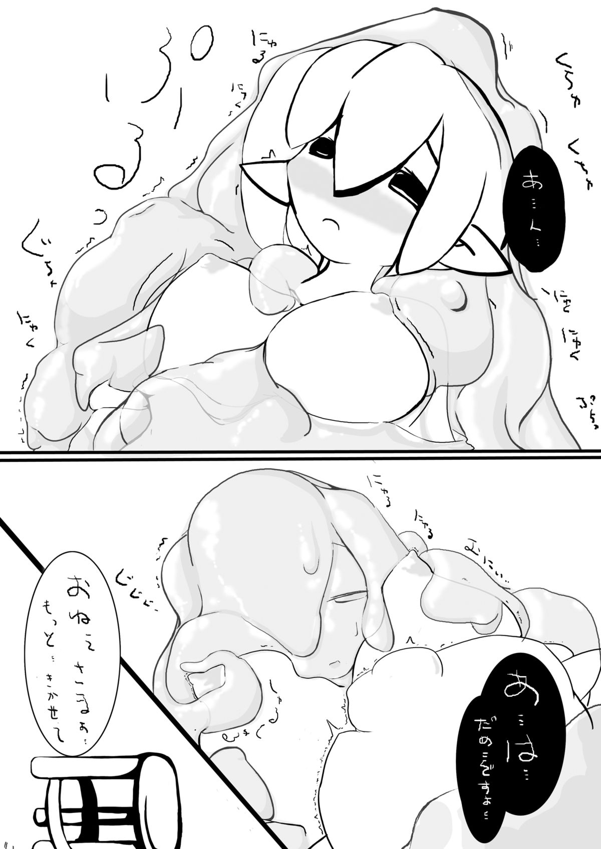 Mimesis page 6 full