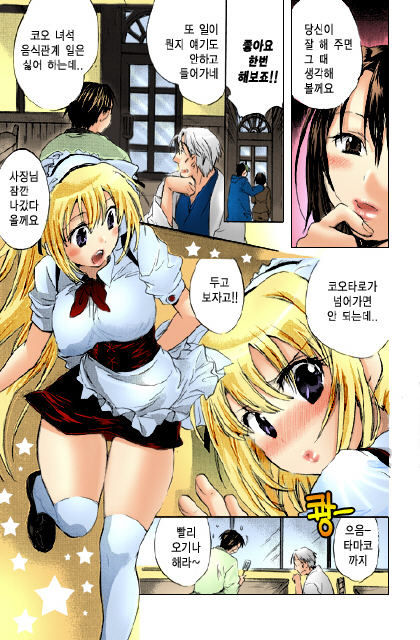 Sunny Side Up: Recipe Vol. 1 page 10 full