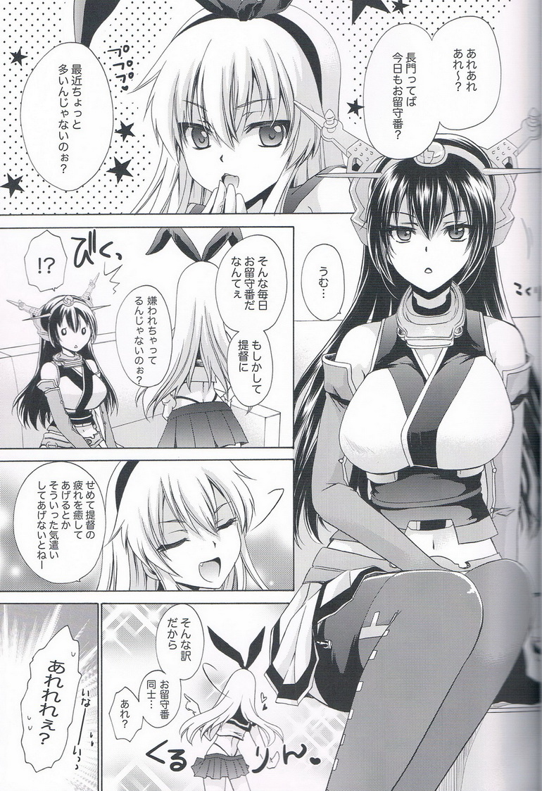 Honey page 4 full