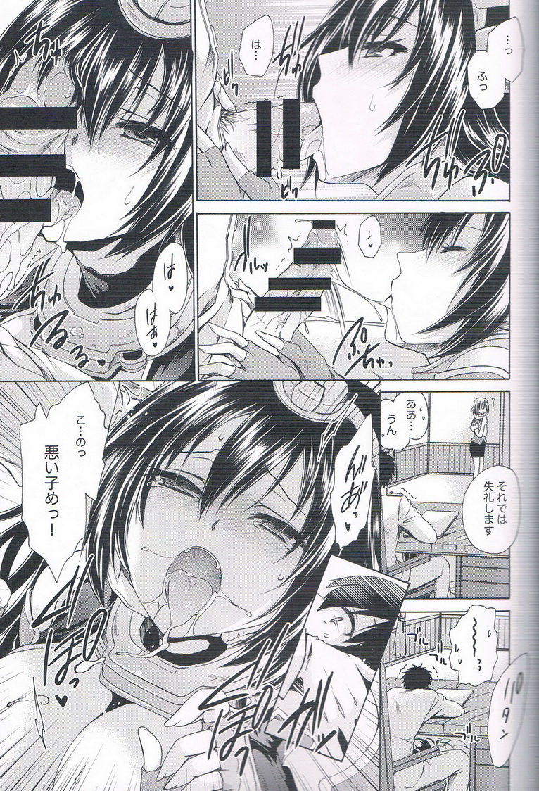 Honey page 8 full