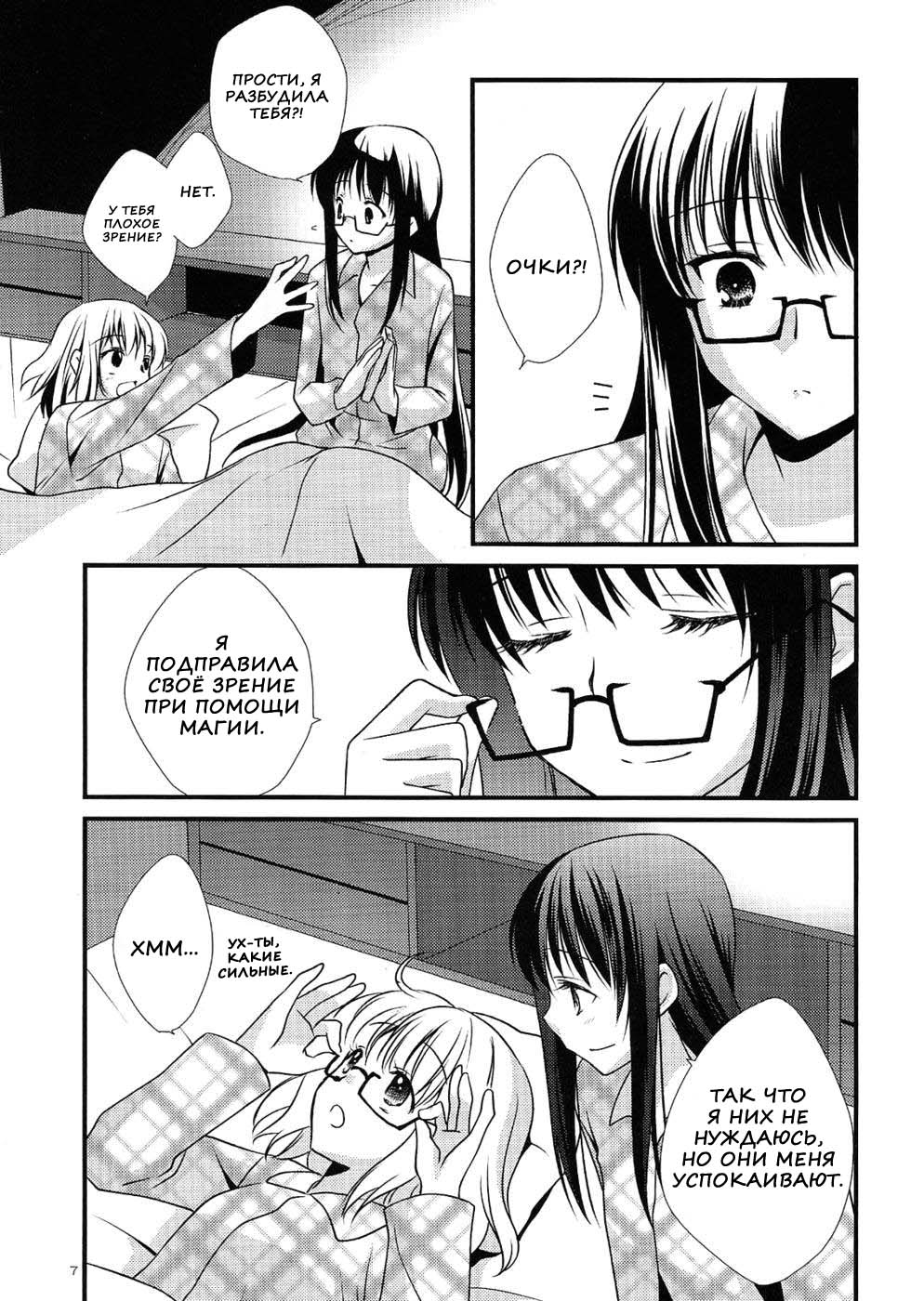 Yume no Shizuku page 6 full
