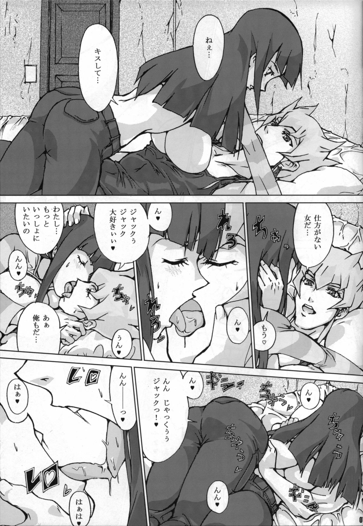 Sukisuki Carly Sukisuki Aki-san W ~Cyclone to Metal~ page 7 full