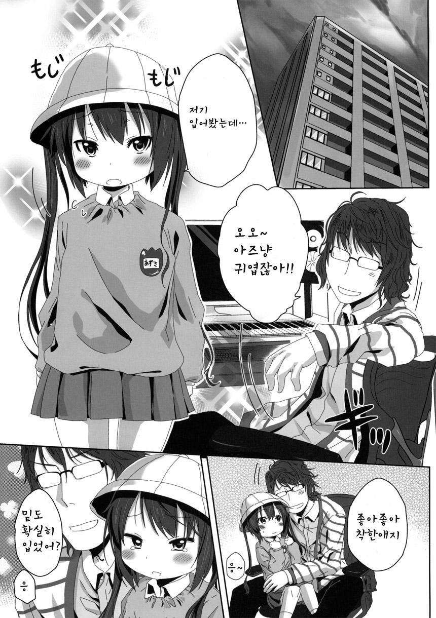 MY SWEET HONEY page 4 full