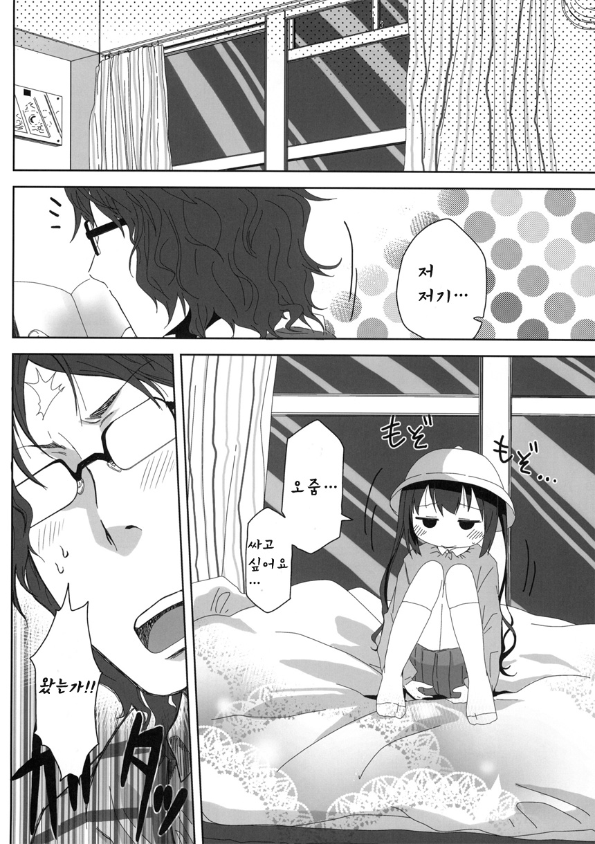MY SWEET HONEY page 7 full