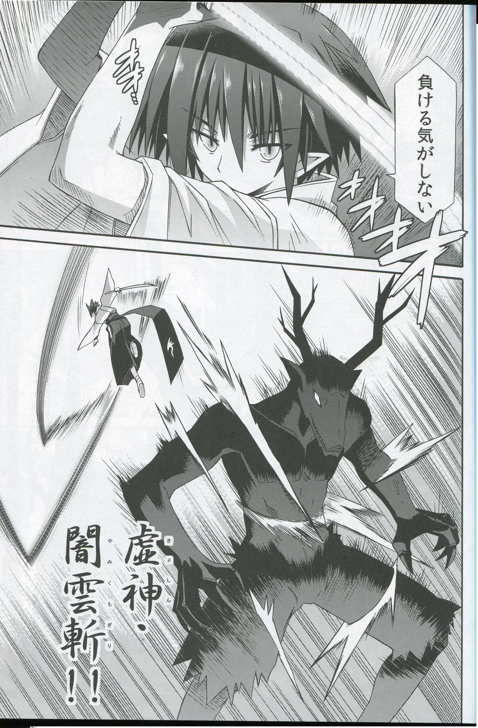 Freeze hyouketsu no miko - ikai fuu ryuuki - tobira page 10 full