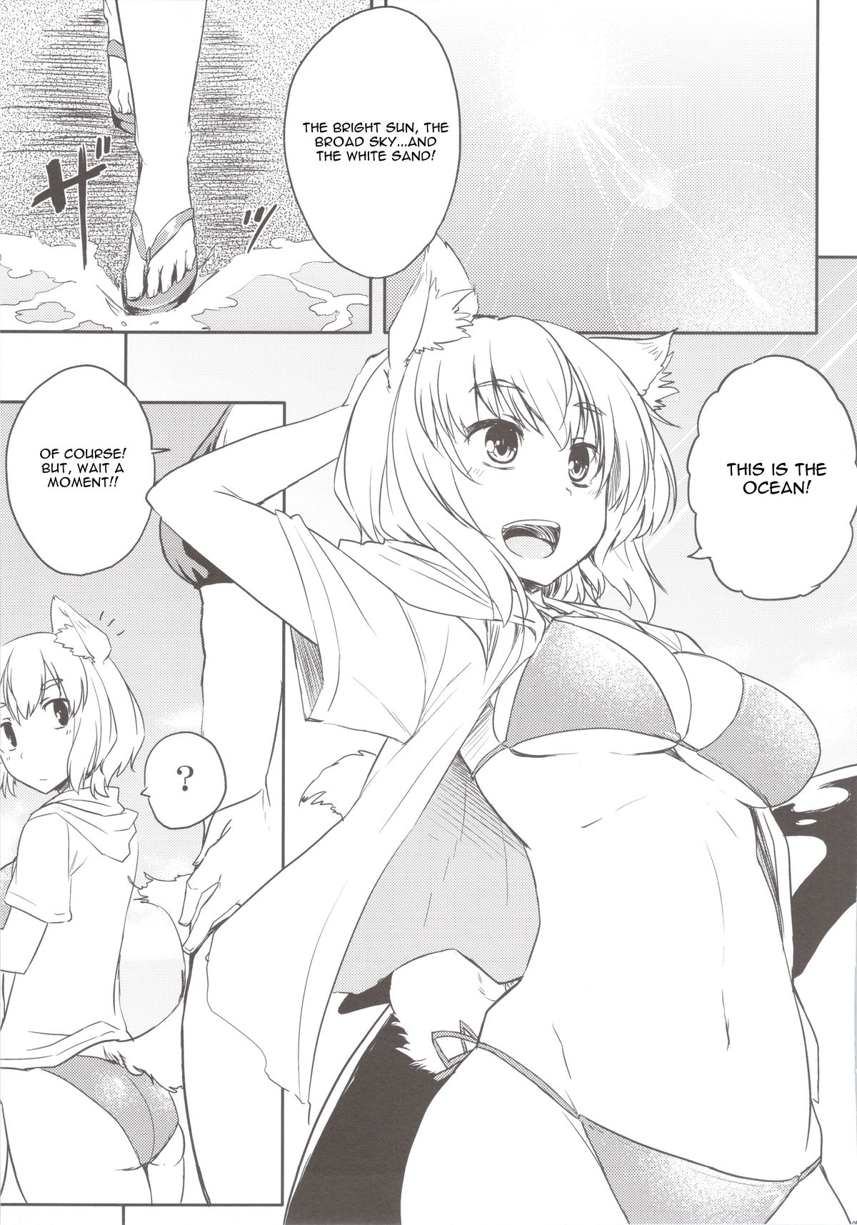 Momiji o Umi ni Tsuretette! page 5 full