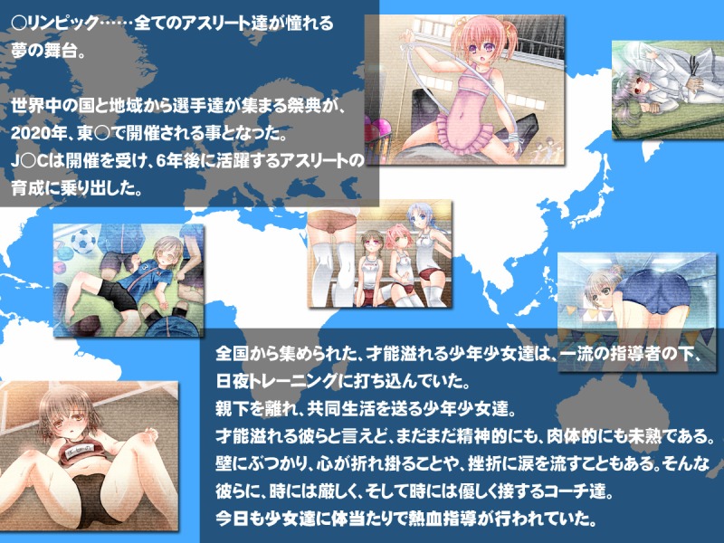 Mezase 2020-nen! Tokyo Olympic! ~Lolikko Ecchi Kyouka Gasshuku~ page 3 full