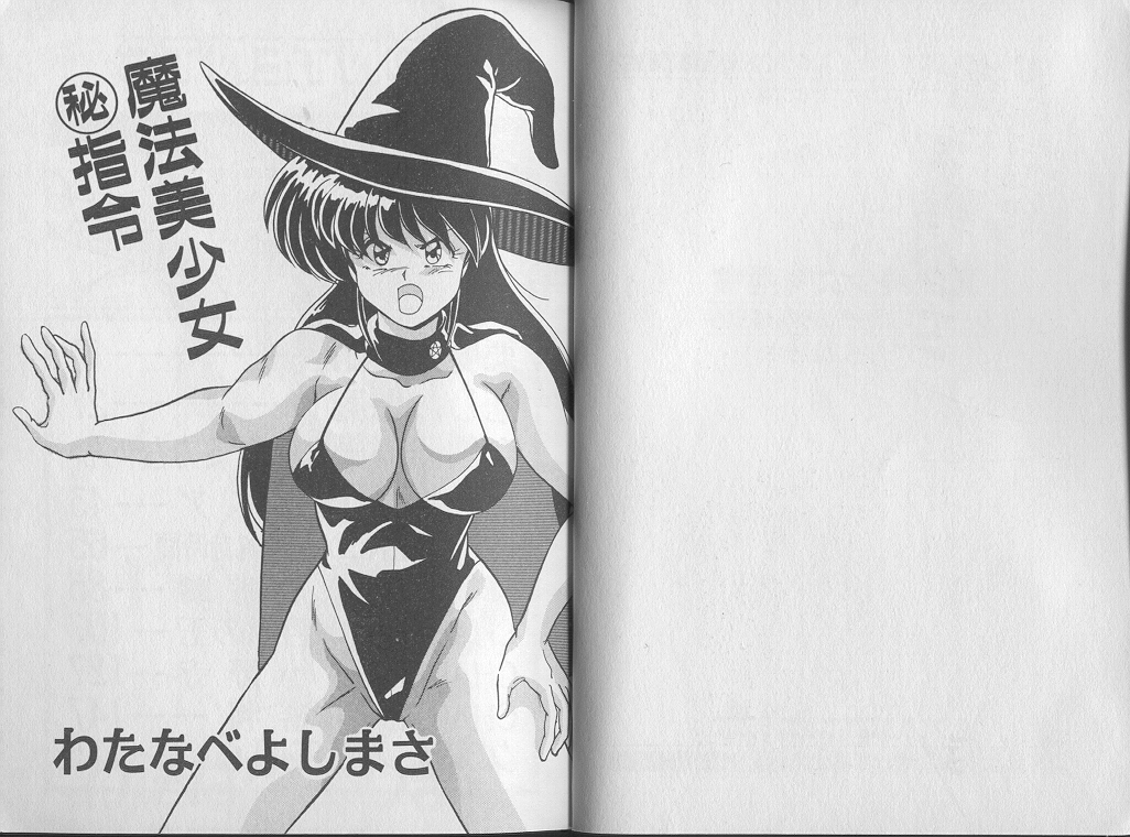 Mahou Bishoujo Maruhi Shirei page 5 full