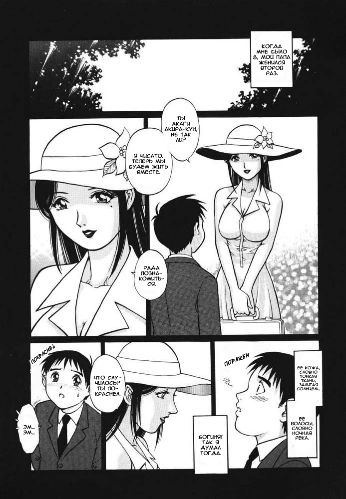 Triangle - a triangular love affair | Любовный треугольник page 10 full