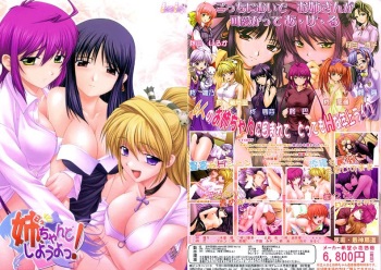 Nee, chanto shiyou yo! cover
