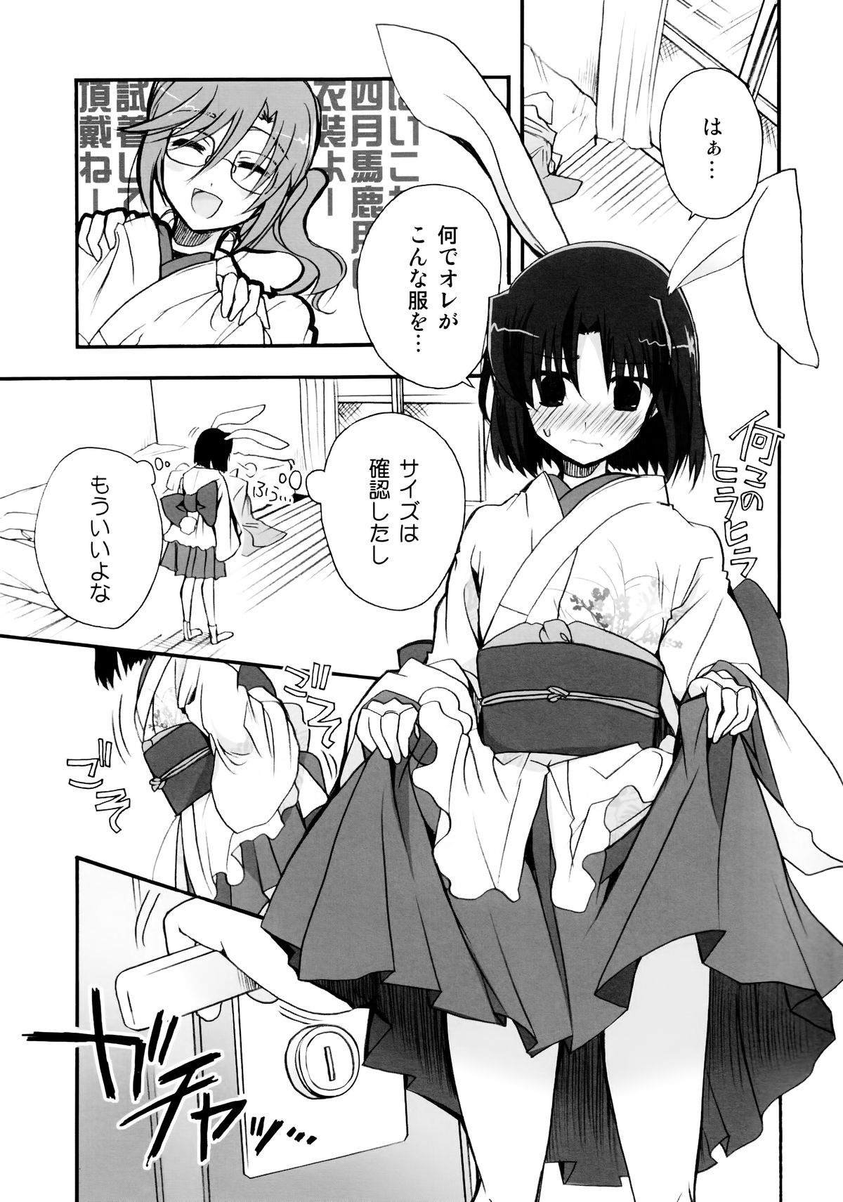 Kubi-kiri Bunny Ryougi Shiki-chan no Ecchi na Hon. page 5 full