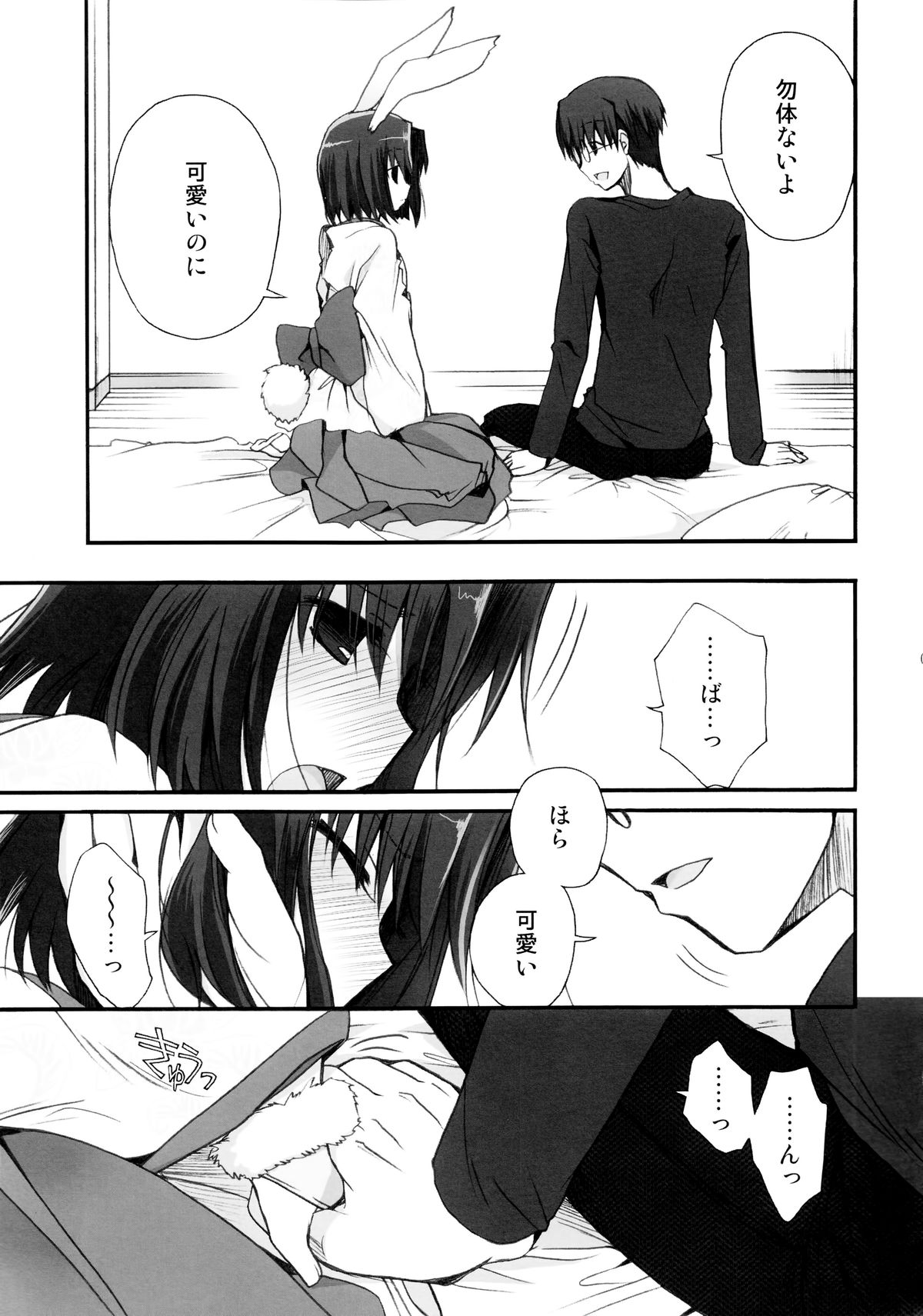 Kubi-kiri Bunny Ryougi Shiki-chan no Ecchi na Hon. page 9 full