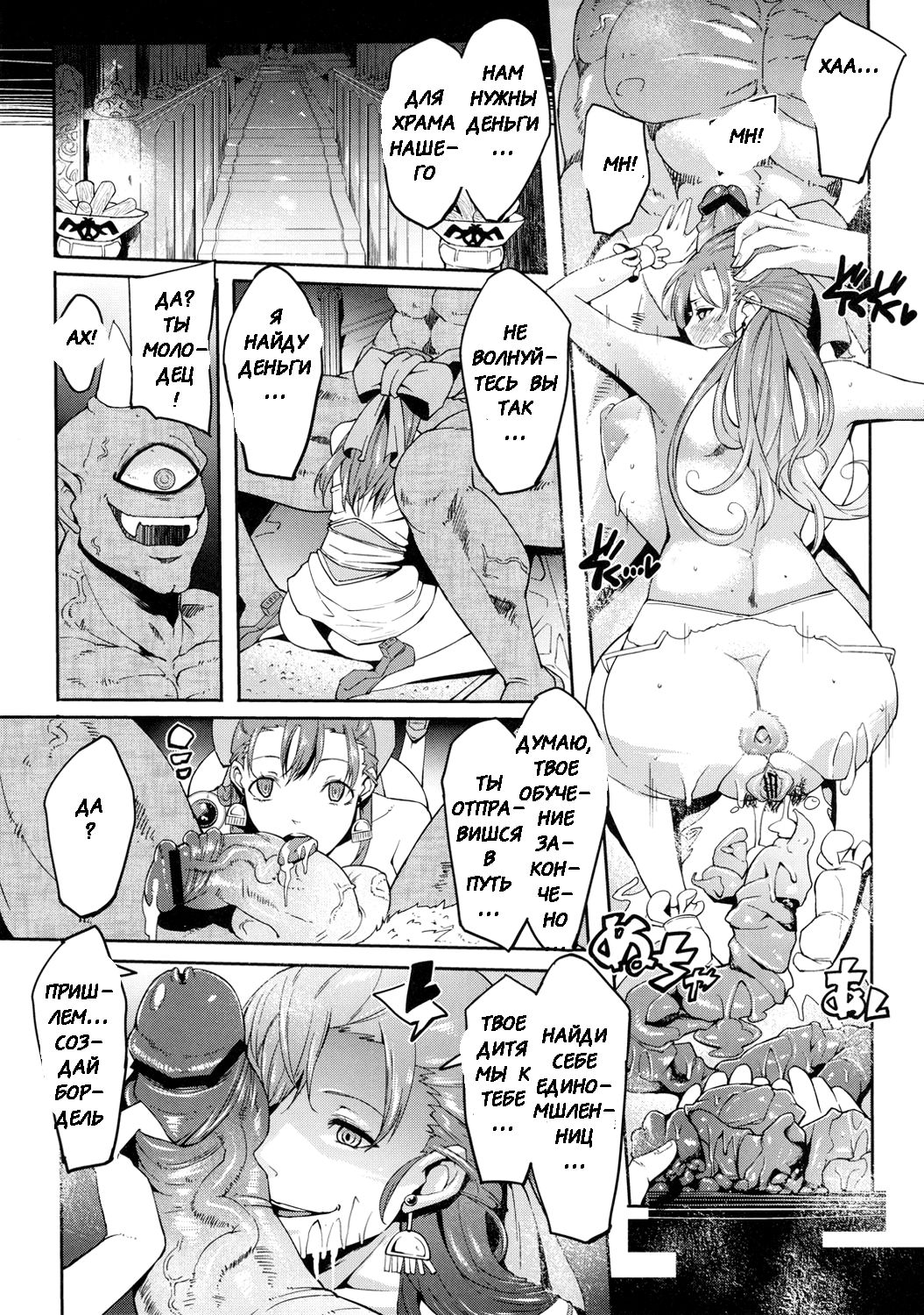 Bridal Train page 8 full