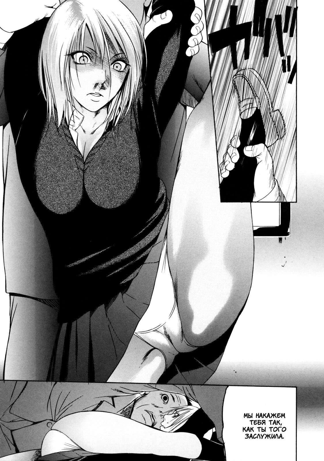 Shiraneshi! | Не колышет page 10 full