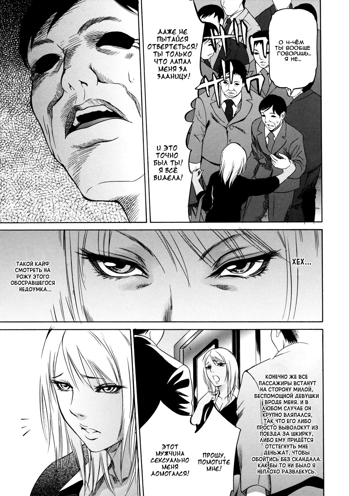 Shiraneshi! | Не колышет page 5 full