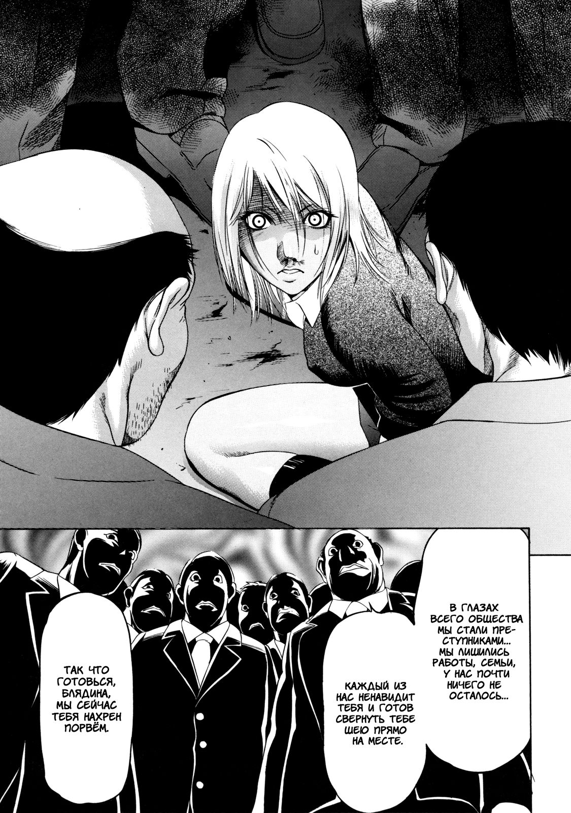Shiraneshi! | Не колышет page 9 full