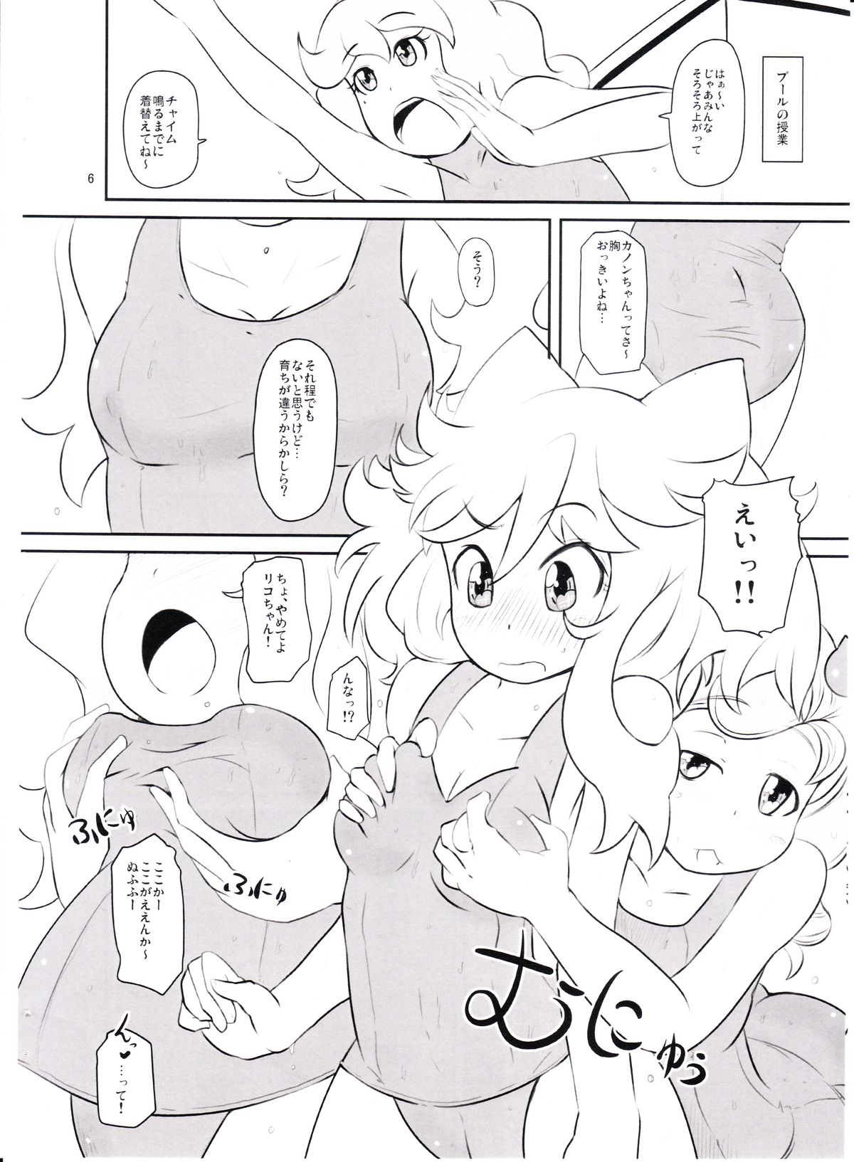 Kanon-chan Juuryoku 100-bai! page 5 full