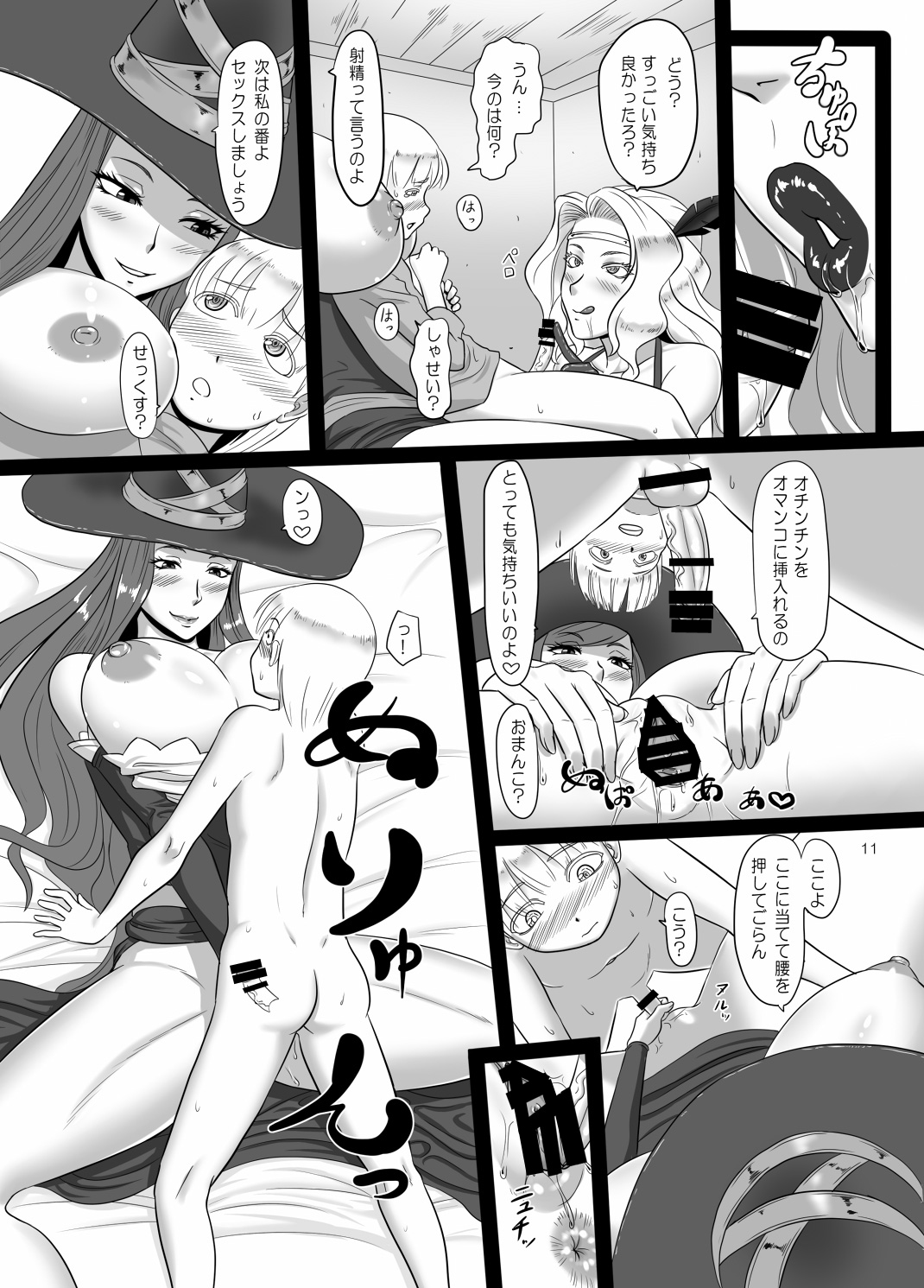 Shotacon's Crown page 10 full