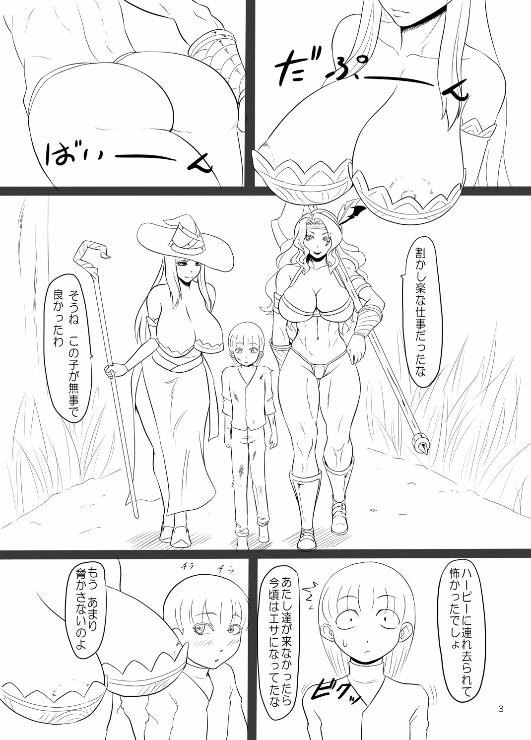 Shotacon's Crown page 2 full