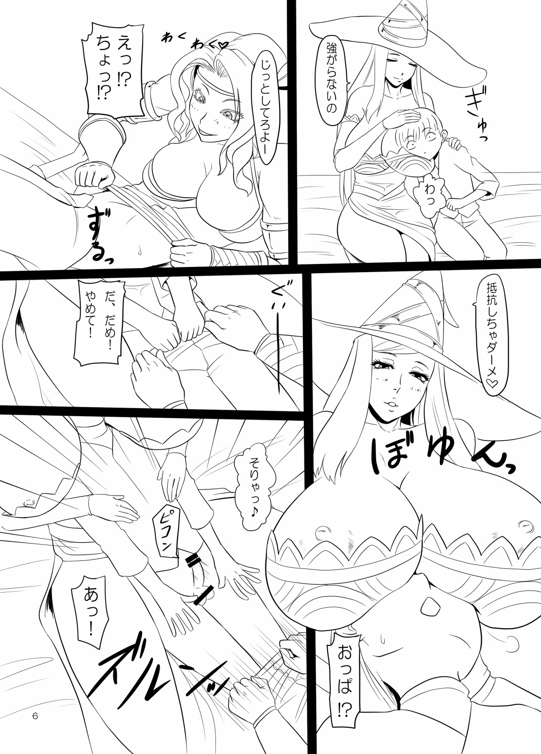 Shotacon's Crown page 5 full