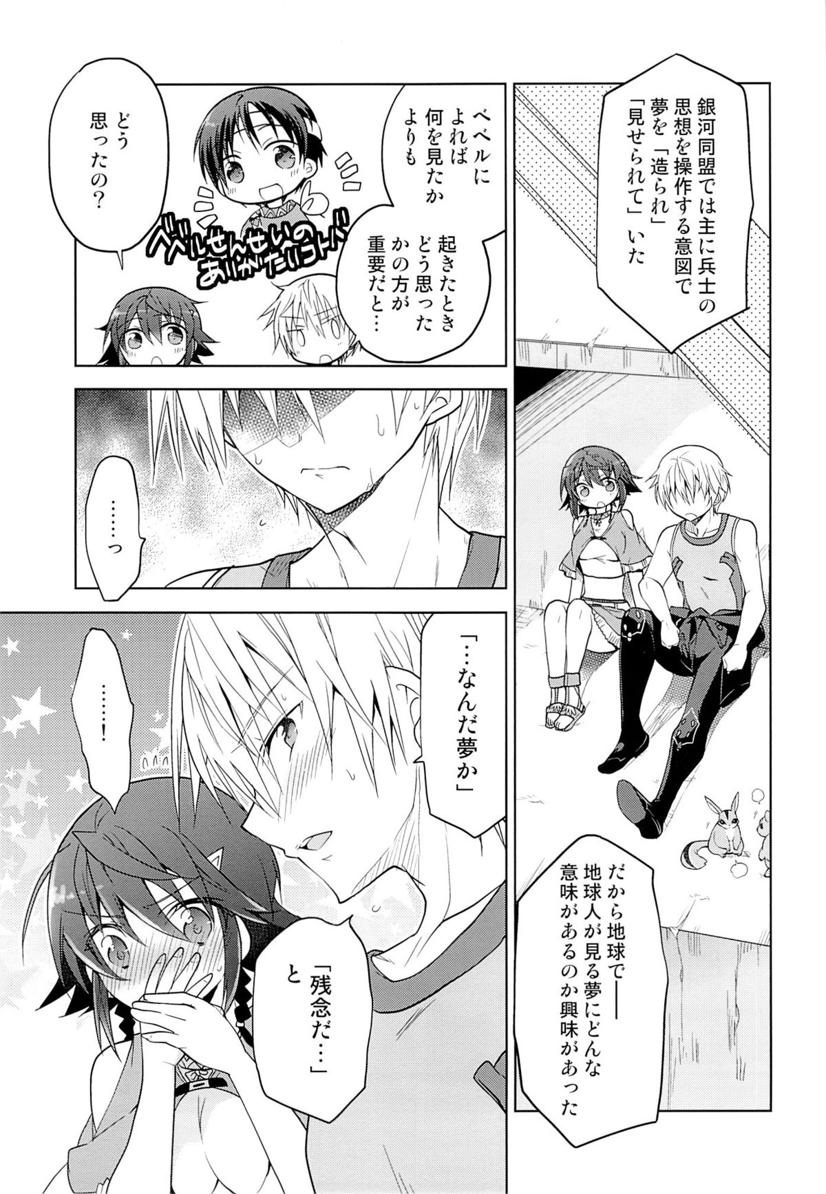 Osakan na Koto de Aru. page 10 full