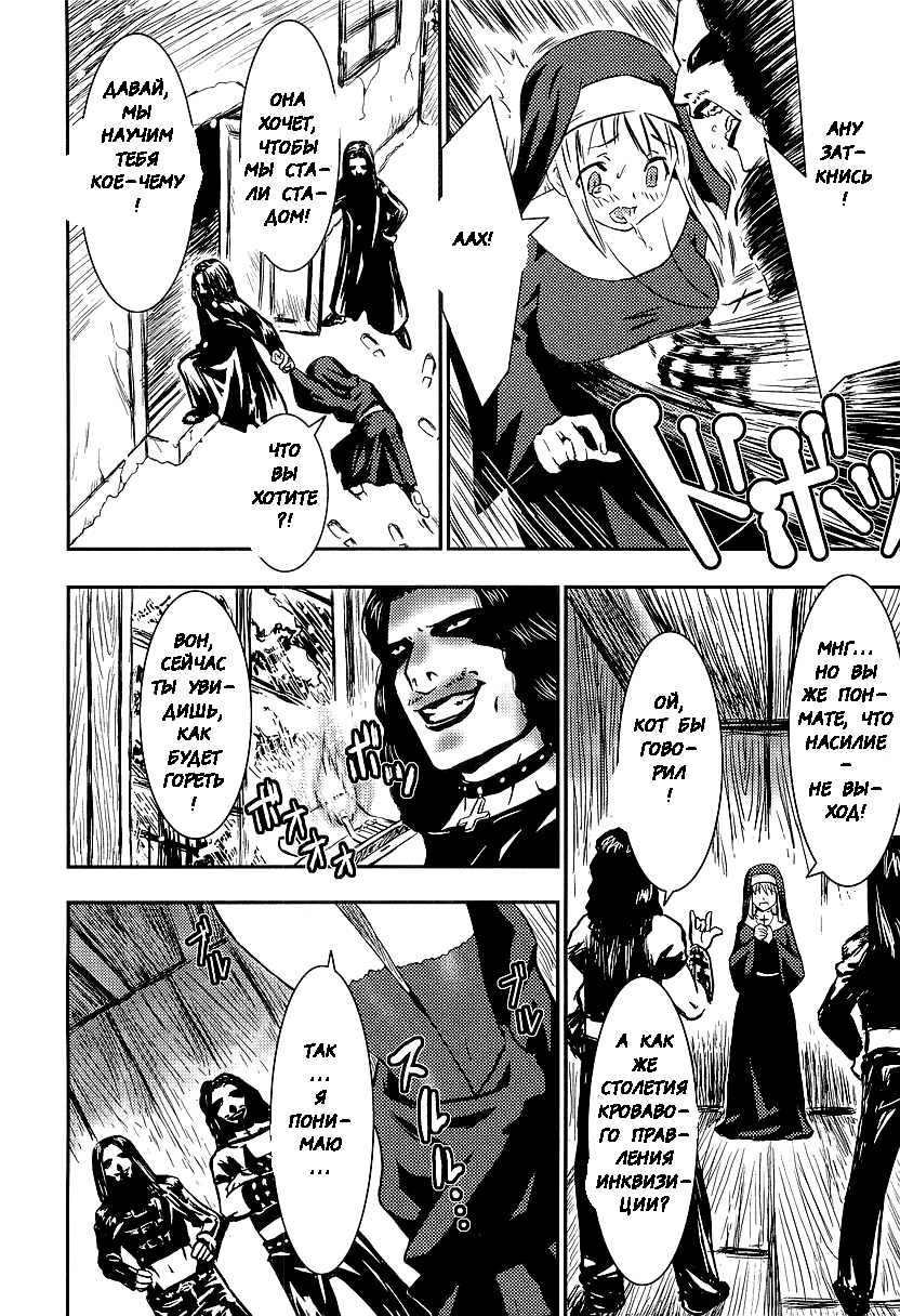 Goddess of Sodomy page 2 full