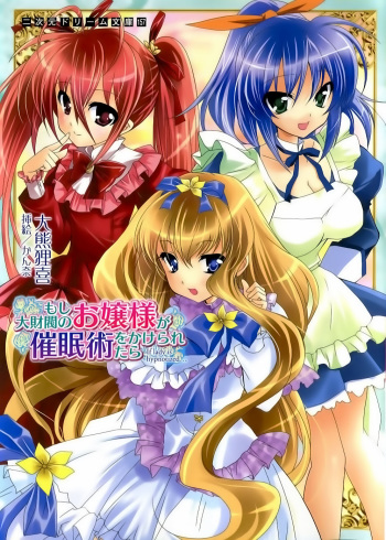 Moshi Daizaibatsu no Ojousama ga Saimin-jutsu wo Kake-raretara | If lady is hypnotized... cover