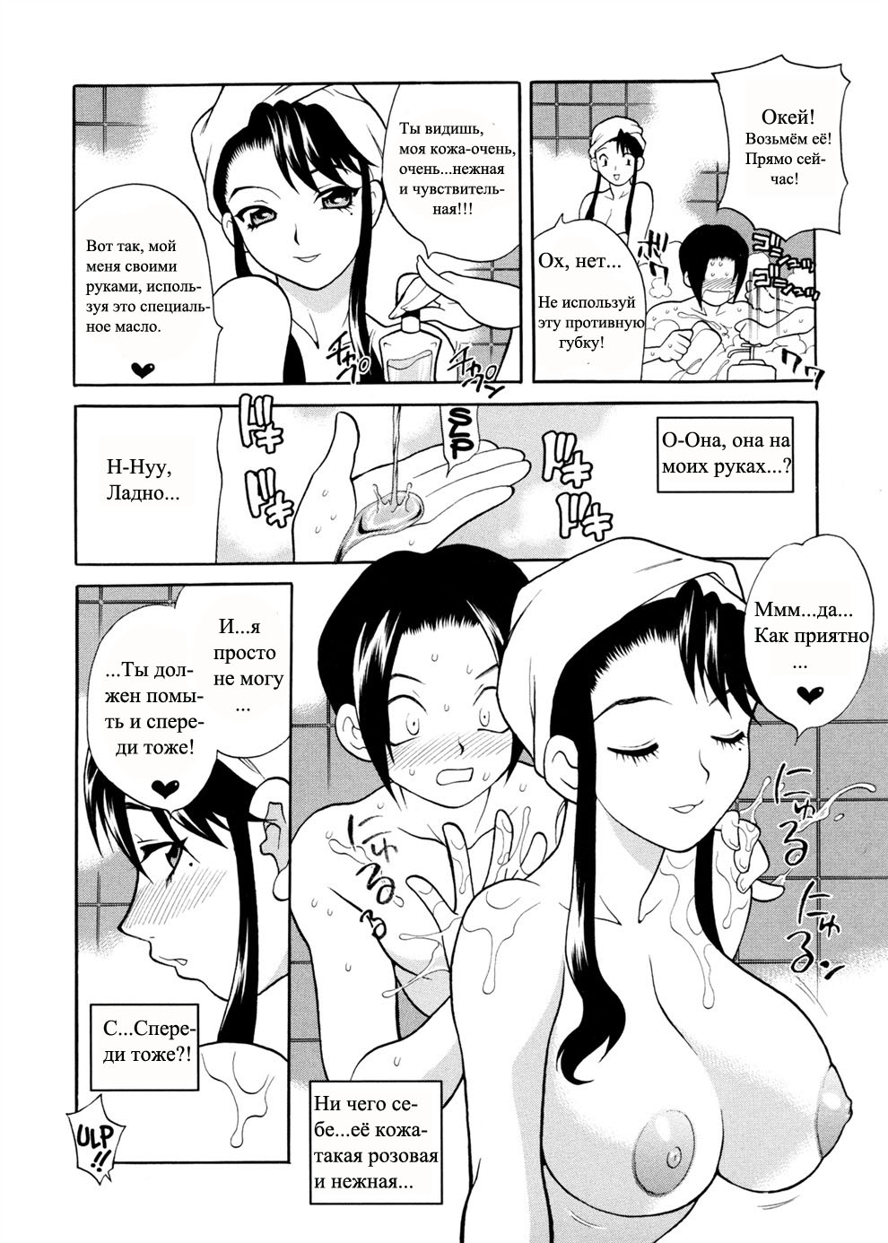 Sweet Sweet Home  ch.1-3 page 8 full