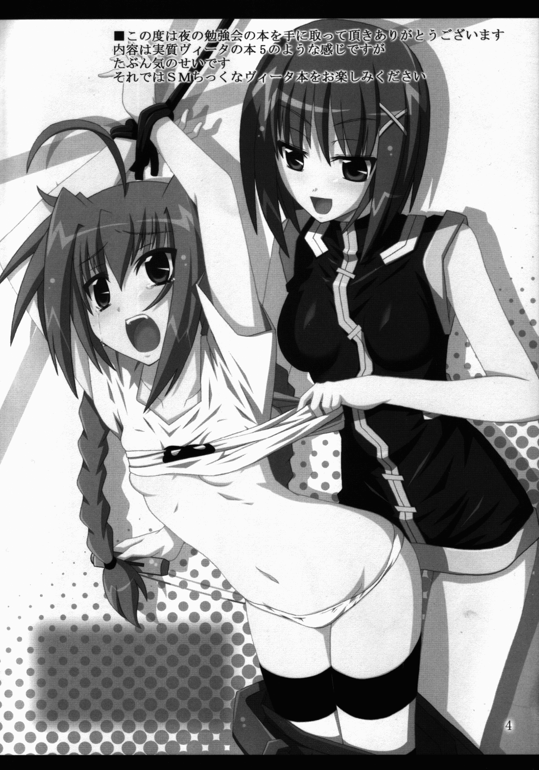 VH page 3 full
