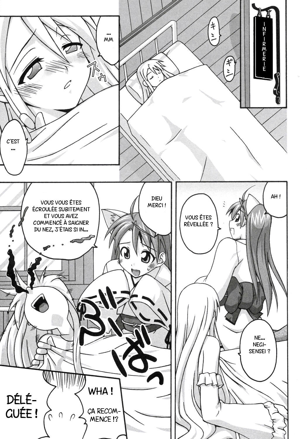 Ura Mahou Sensei Jamma! 8 page 4 full