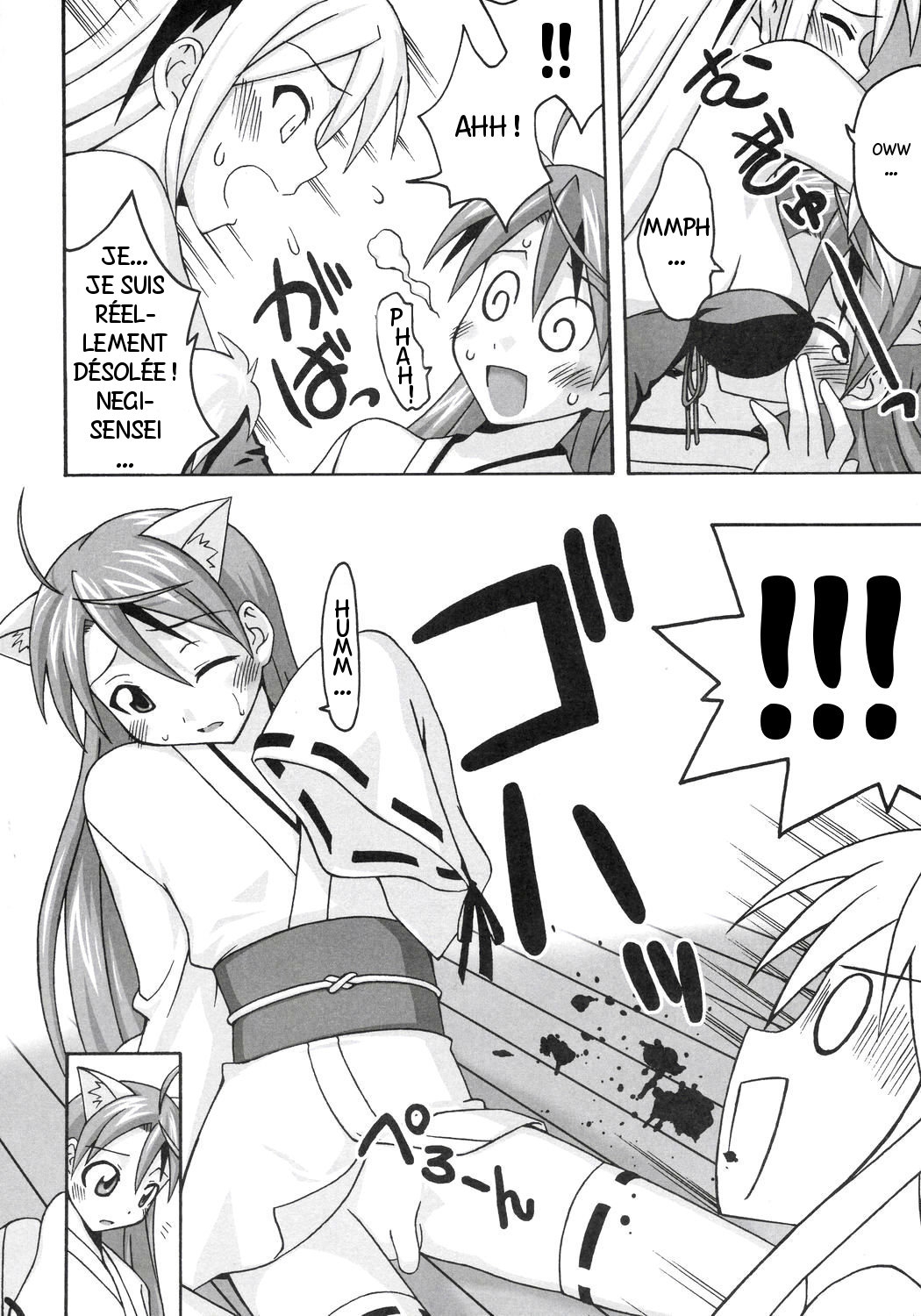 Ura Mahou Sensei Jamma! 8 page 9 full